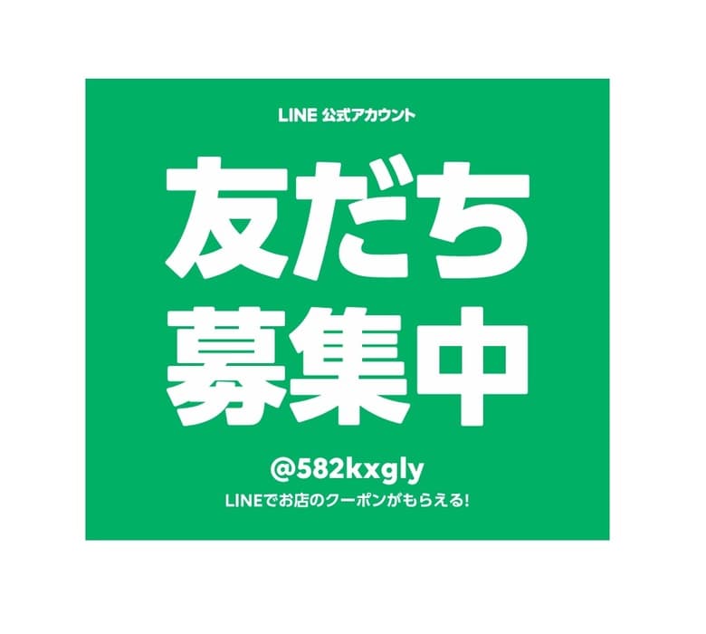 ホテル公式 LINE 開設 — 友だち募集中
